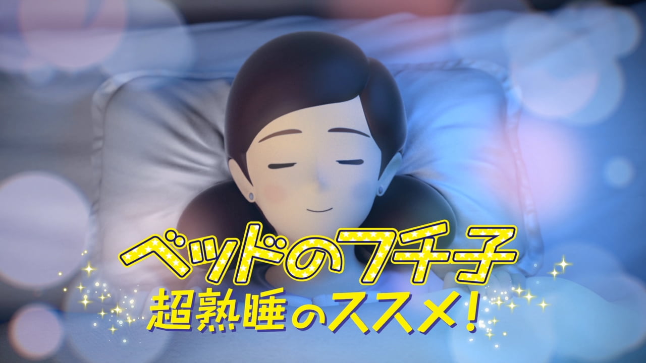 ベッドのフチ子 「超熟睡のススメ!  Vol.3」